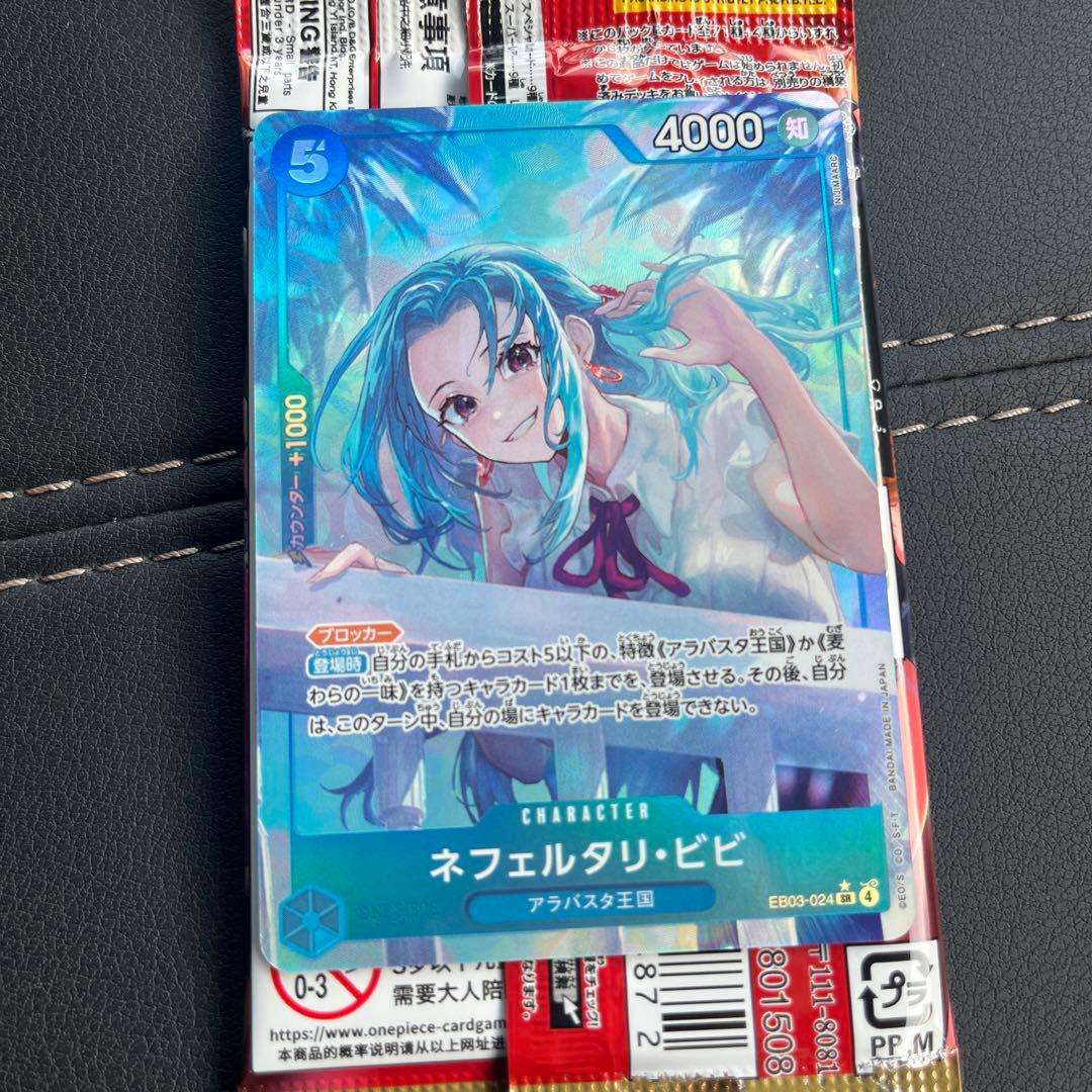 ワンピースカード ネフェルタリ・ビビ SR パラレル EB03-024 - メルカリ