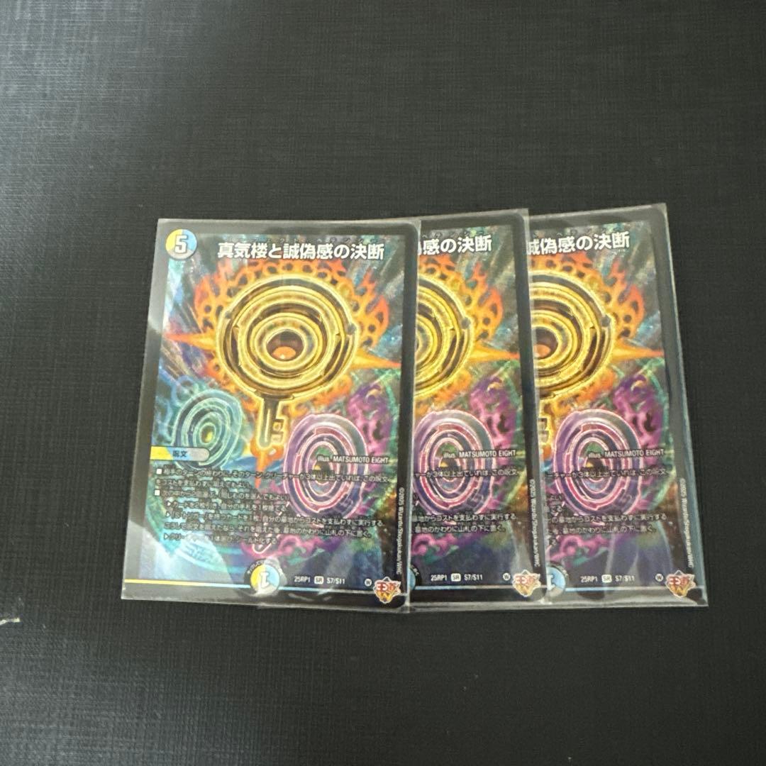 パーフェクトペテンシー 3枚