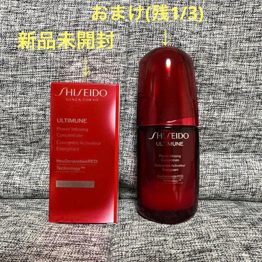 SHISEIDO アルティミューン パワライジング コンセントレート IIIn