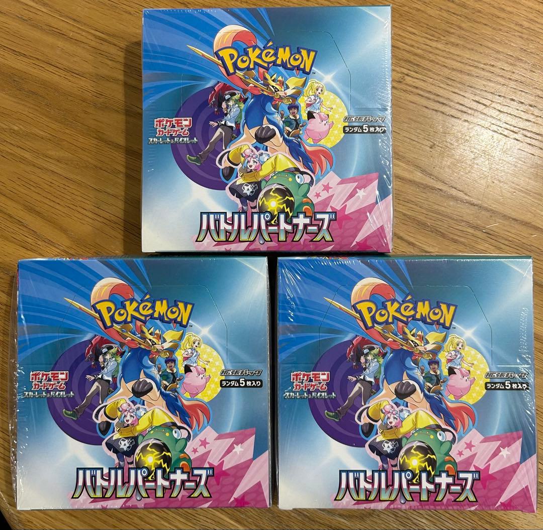 ポケモンカードゲーム バトルパートナーズ 3個セット