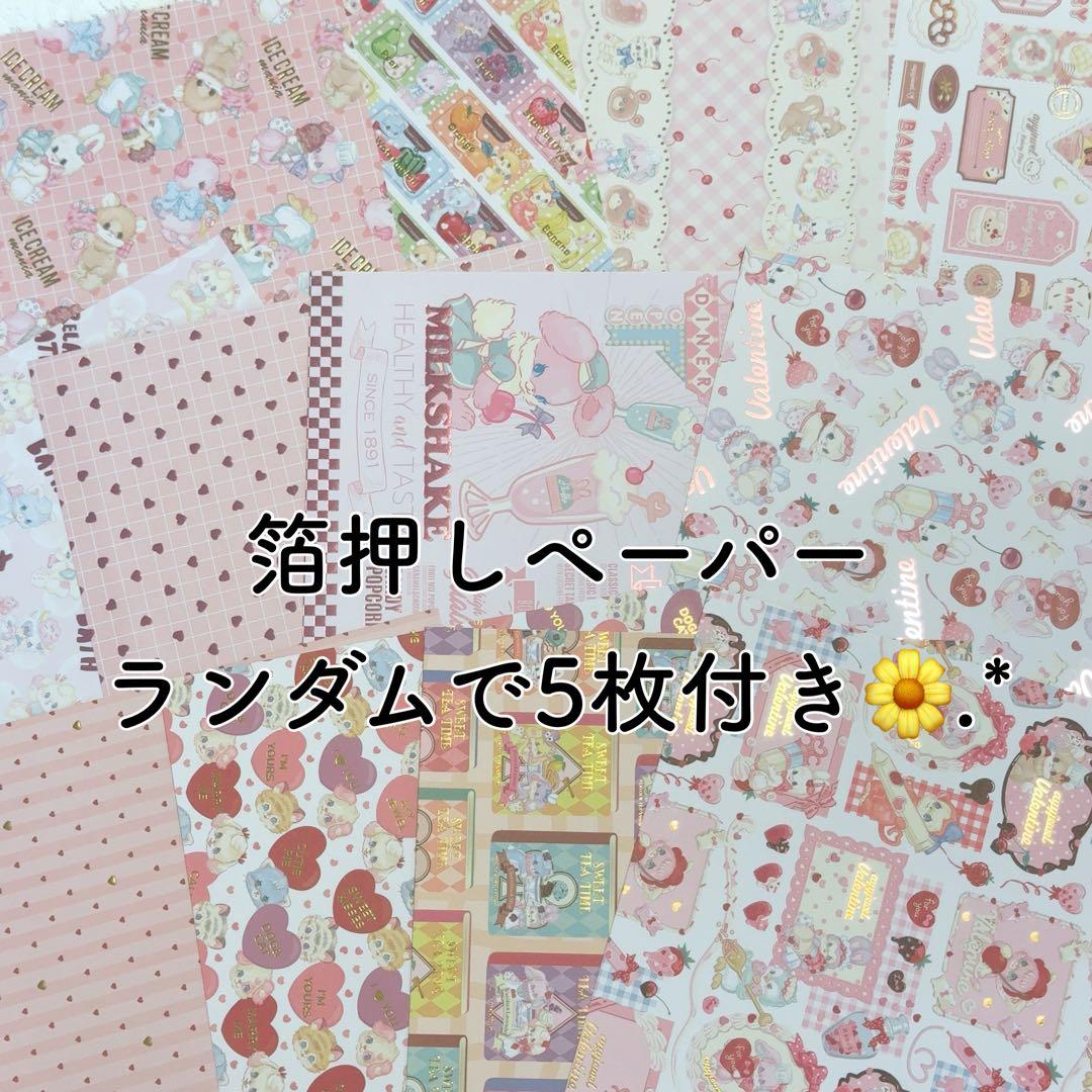 ①ayyjewel デザインペーパー 100枚 国内作家 - メルカリ