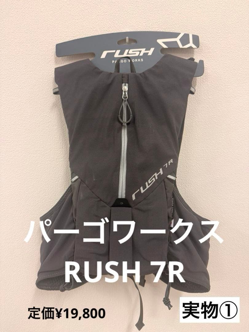 パーゴワークス RUSH 7R ランニングベスト