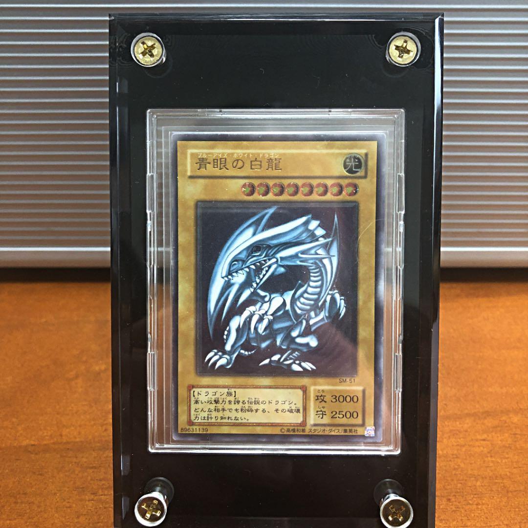 遊戯王　青眼の白龍　レリーフ　アルティメットレア PSA10】青眼の白龍 レリーフ アルティメットレア SM-51 1枚の通販 土日
