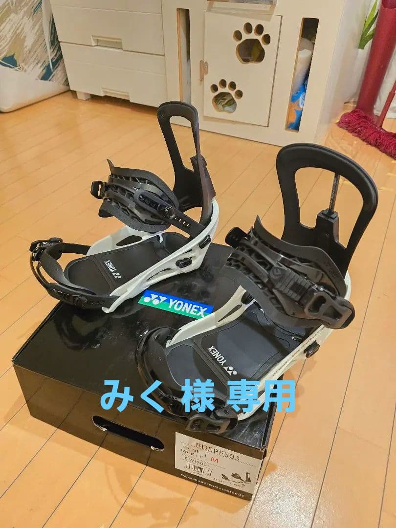 YONEX SPIN BACK FB Mサイズ