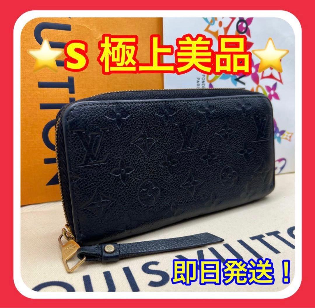 ルイヴィトン アンプラント ジッピーウォレット 長財布 正規品 極美品