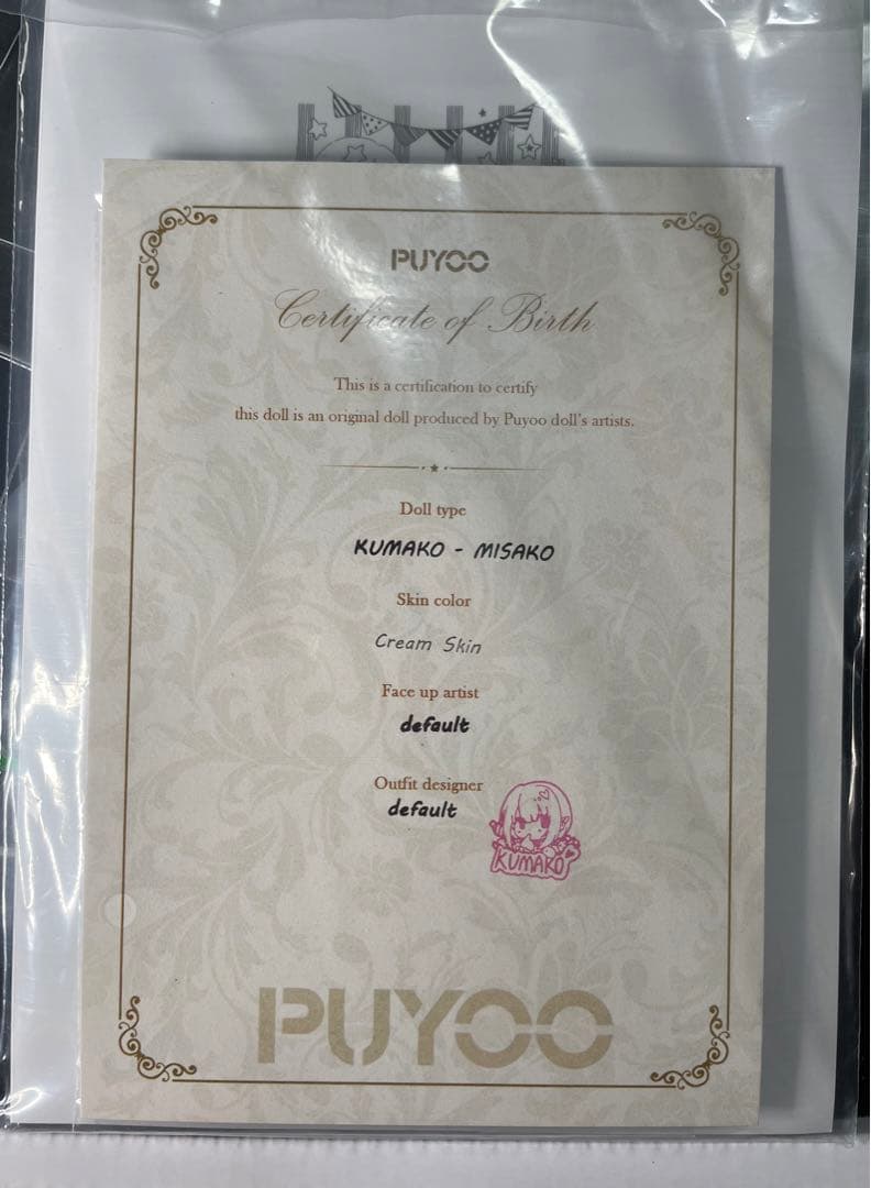 MISAKO KUMAKO PUYOODOLL フルセット 美品 証明書 本体 - メルカリ