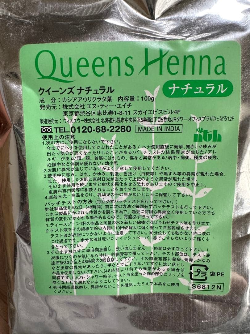 Queens Henna ナチュラル 100g - メルカリ