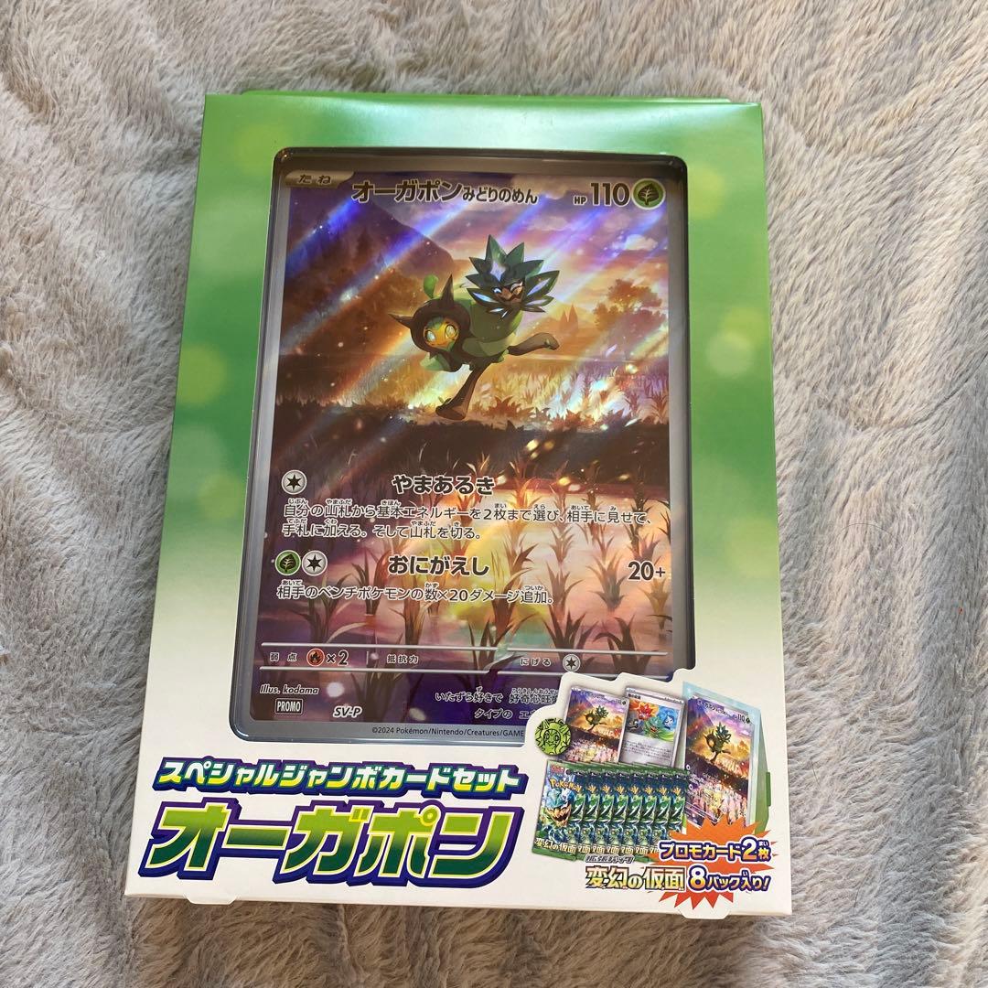 スペシャルジャンボカードセット オーガポン - メルカリ
