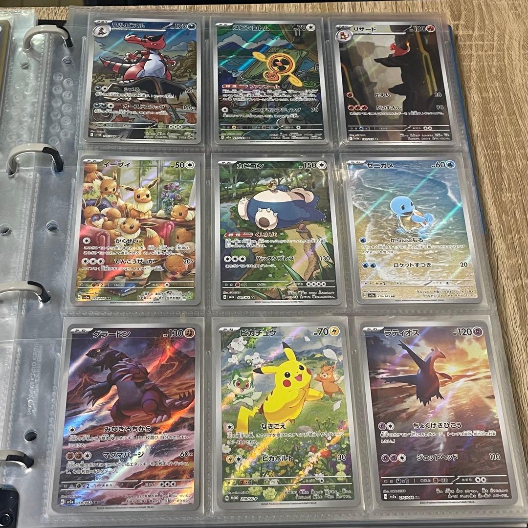 ポケモンカード　AR