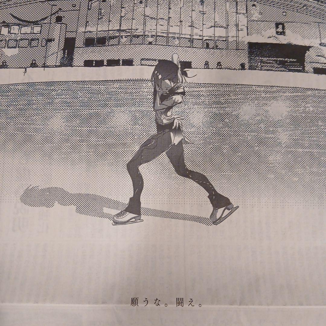 メダリスト 朝日新聞 岡崎いるか 2026年1月22日 つるまいかだ 14巻