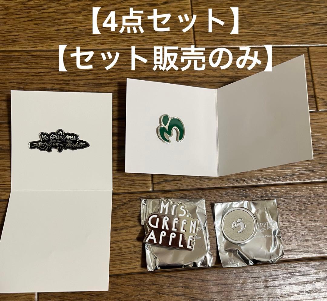 セット販売のみ】Mrs. GREEN APPLE ピンバッジ4点セット - メルカリ