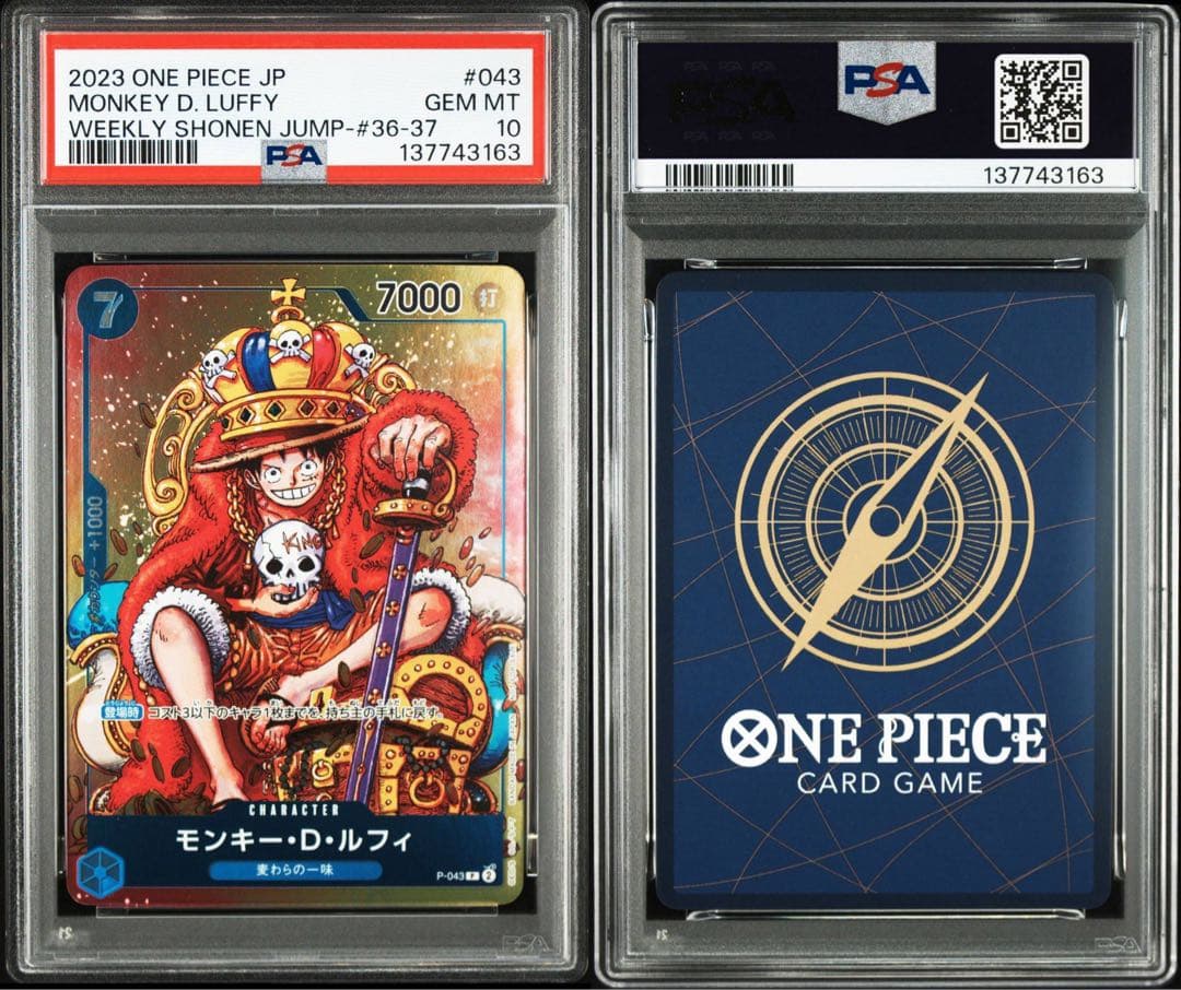 PSA10モンキー・D・ルフィ：週刊少年ジャンプ付録3163 - メルカリ