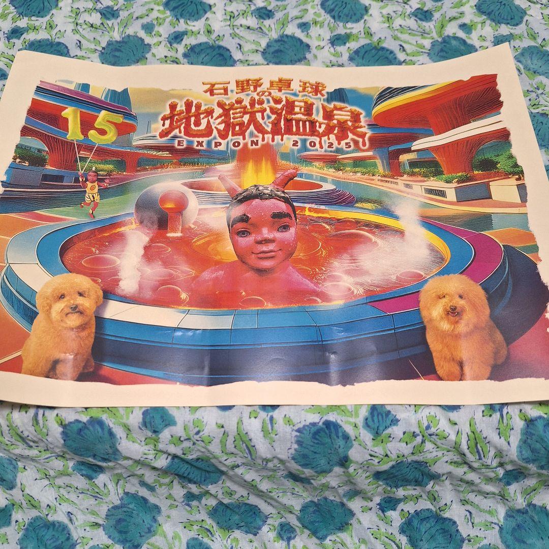 石野卓球 地獄温泉EXPON2025グッズ - メルカリ