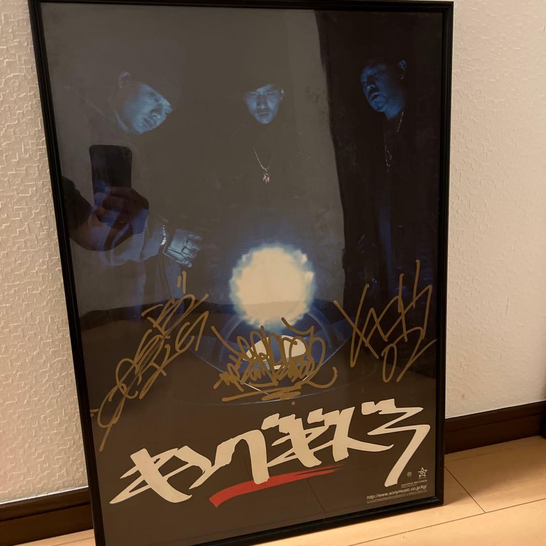 【激レア】キングギドラ　直筆サイン入りポスター　HIPHOP 直筆サイン入り】WE LOVE RIKI 長州力 フォトメモリアル – 闘道館
