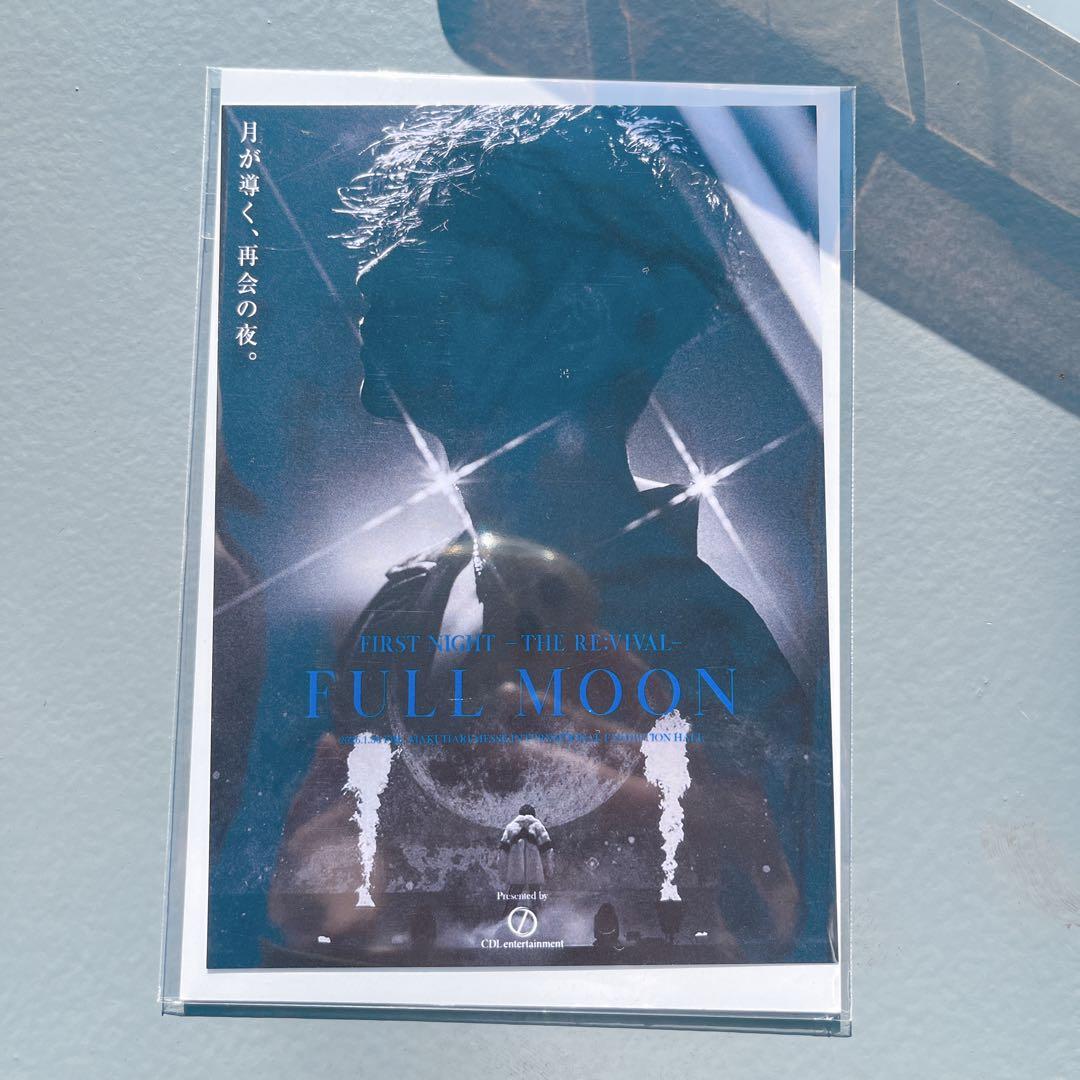 登坂広臣 OMI【1/30会場限定】INFINITY MOON 御楽印2枚セット - メルカリ