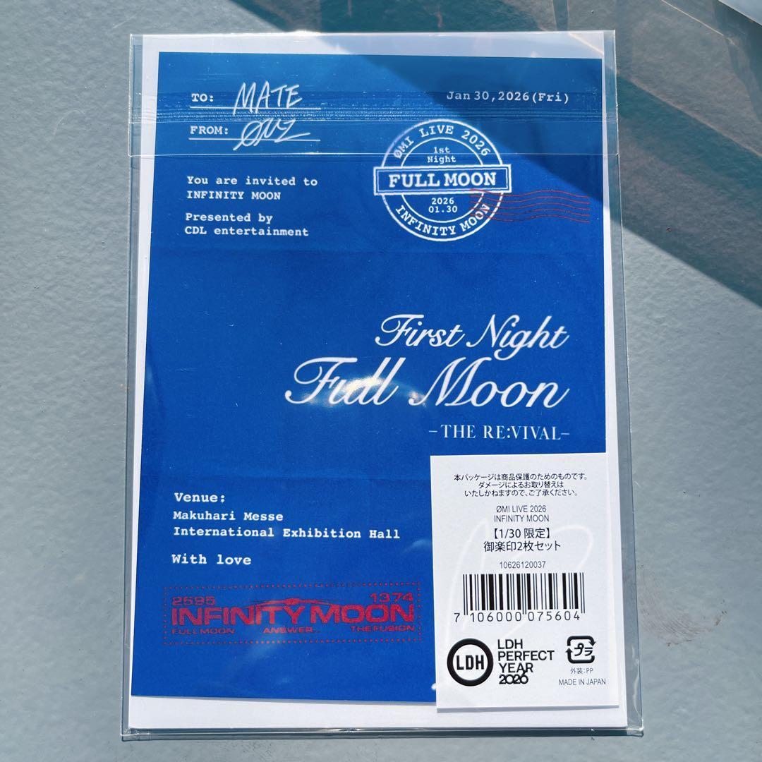登坂広臣 OMI【1/30会場限定】INFINITY MOON 御楽印2枚セット - メルカリ