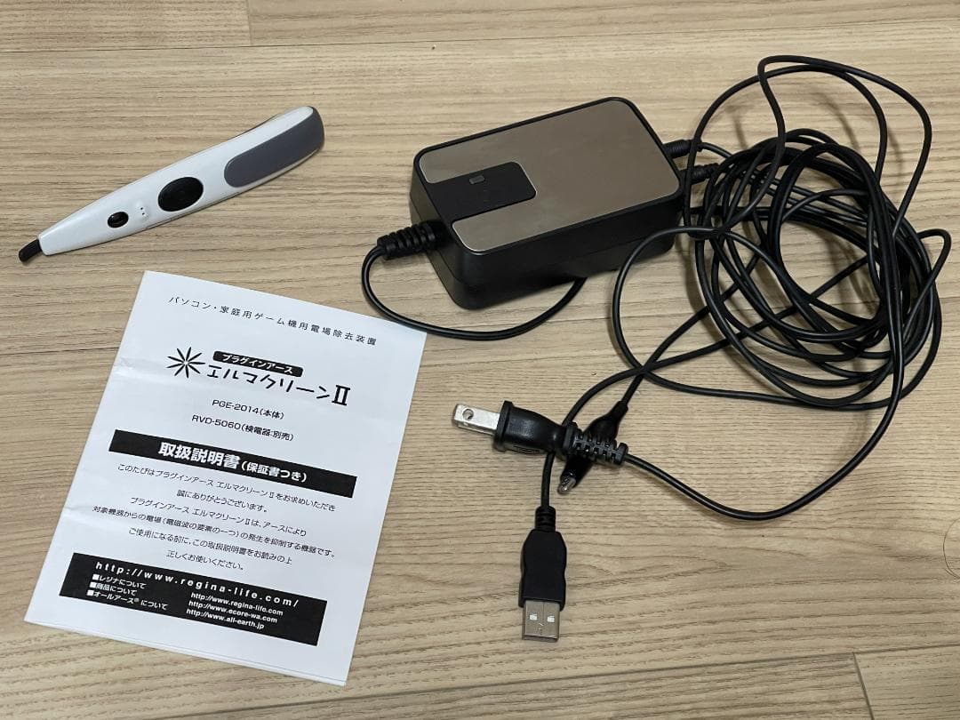 プラグインアースProエルマクリーン2 PGE-2014 健康管理機器