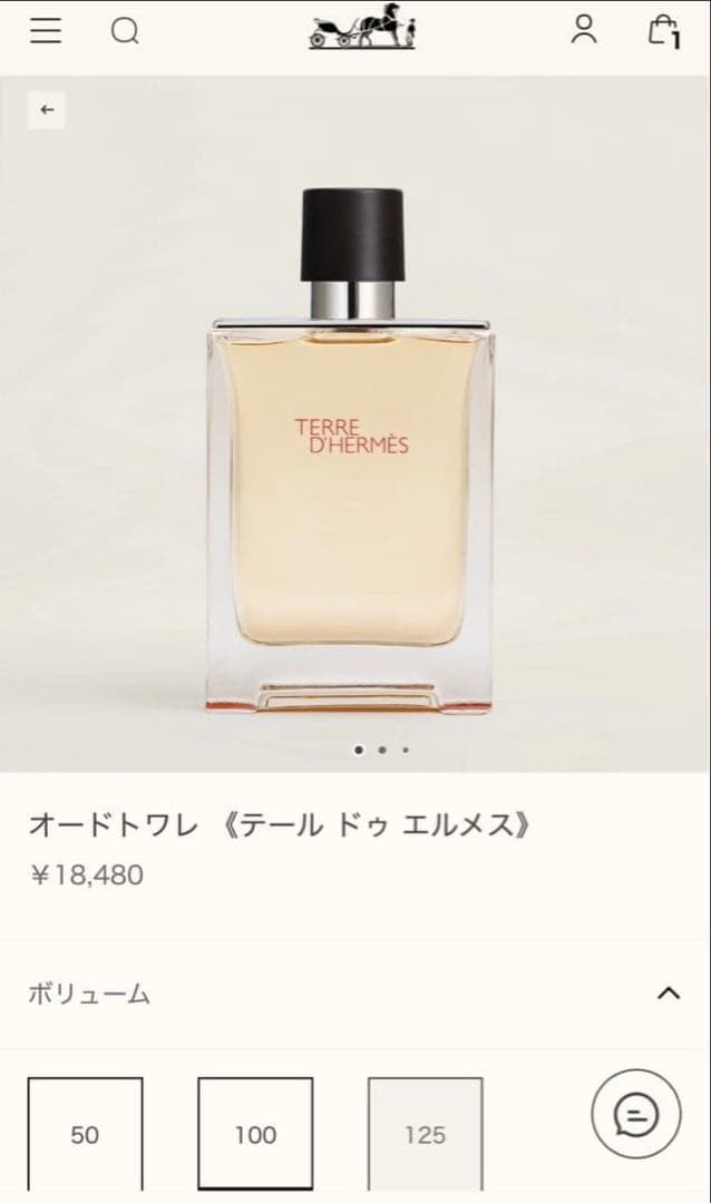 テール ドゥ エルメス 香水