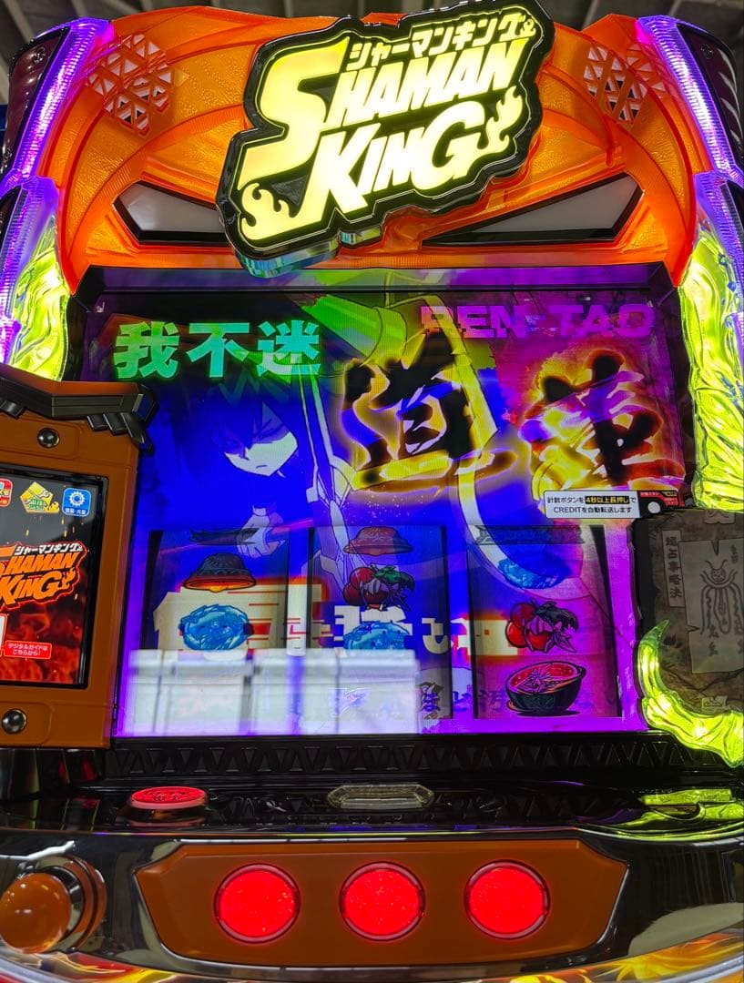 Hrashow様専用❗️】スマスロ実機【シャーマンキング】ユニット付