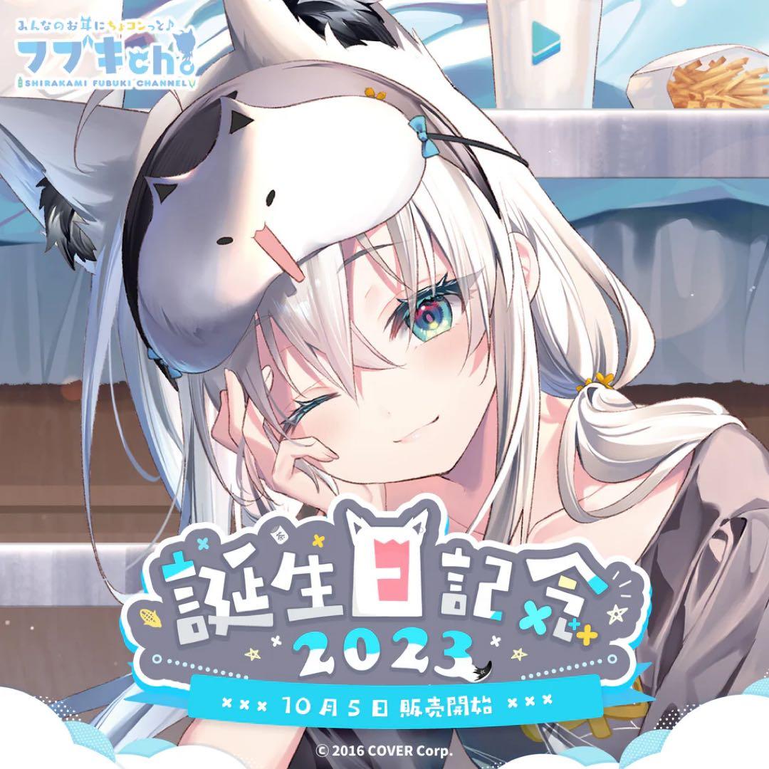 白上フブキ誕生日記念2023 箔押し複製サイン入りチェキ風ブロマイド