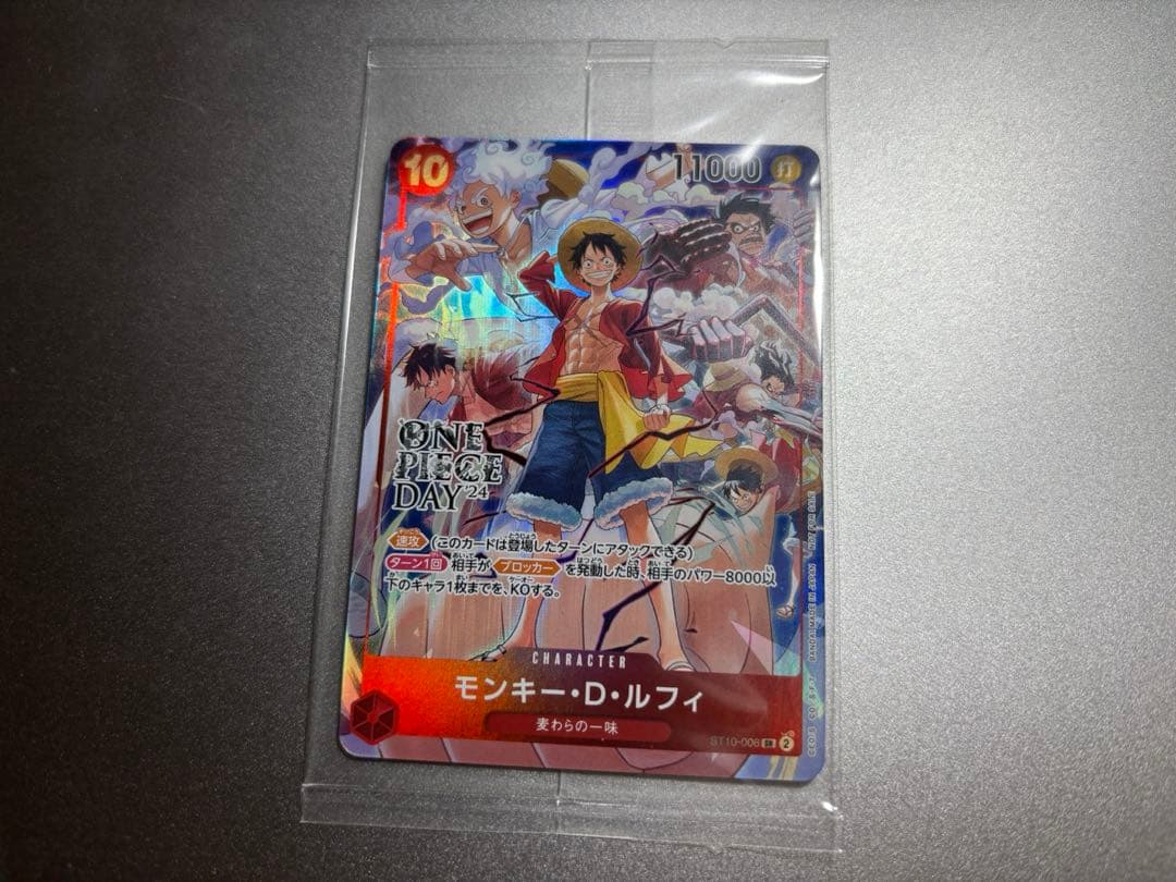 モンキー・D・ルフィ ONE PIECE DAY'24 ワンピースデイ来場者特典