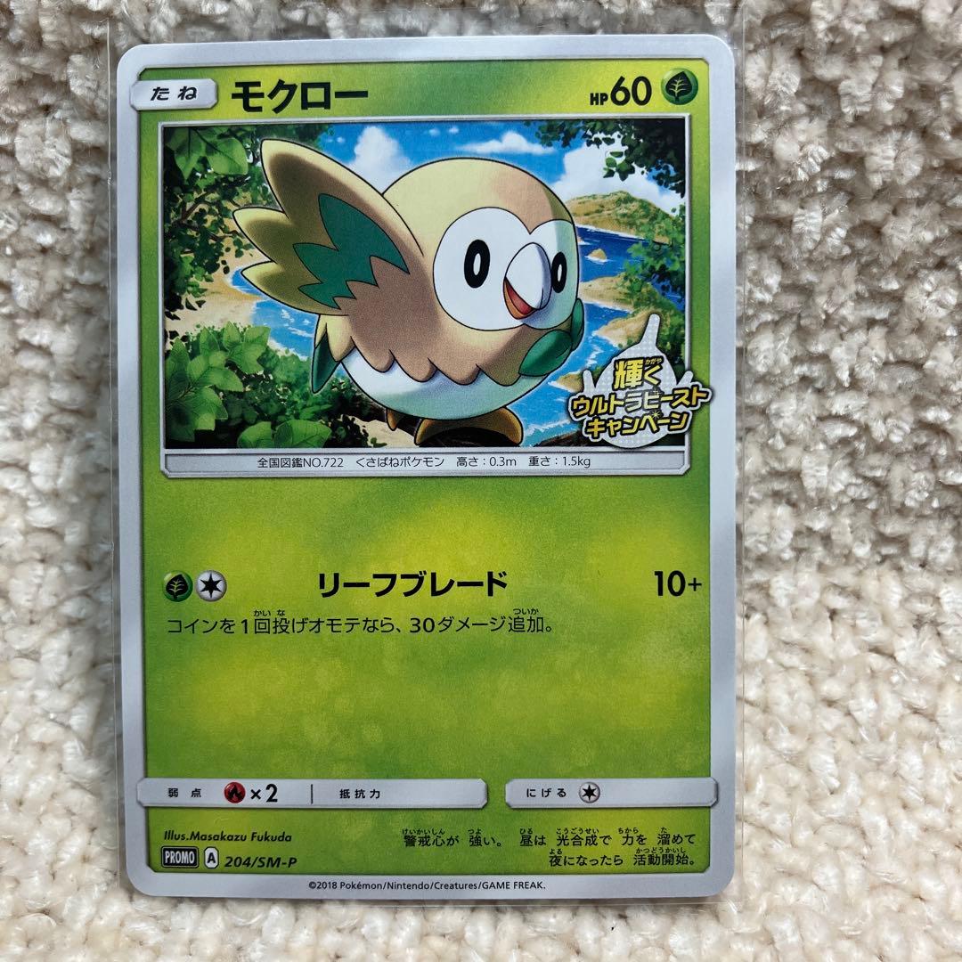 モクロー プロモ 204/SM-P ④ - メルカリ