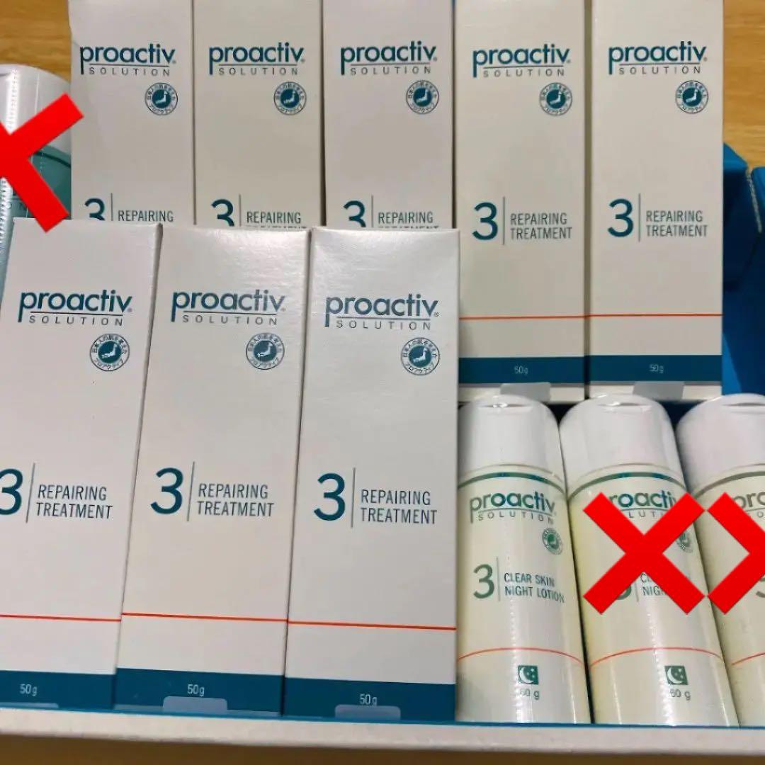 プロアクティブ 3番  バラ売り可能