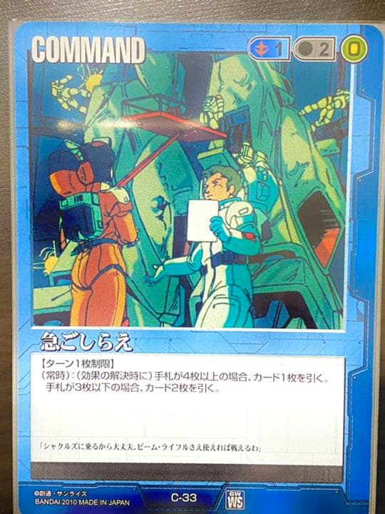 ガンダムウォー青単ZZデッキです。＋おまけ付き - メルカリ