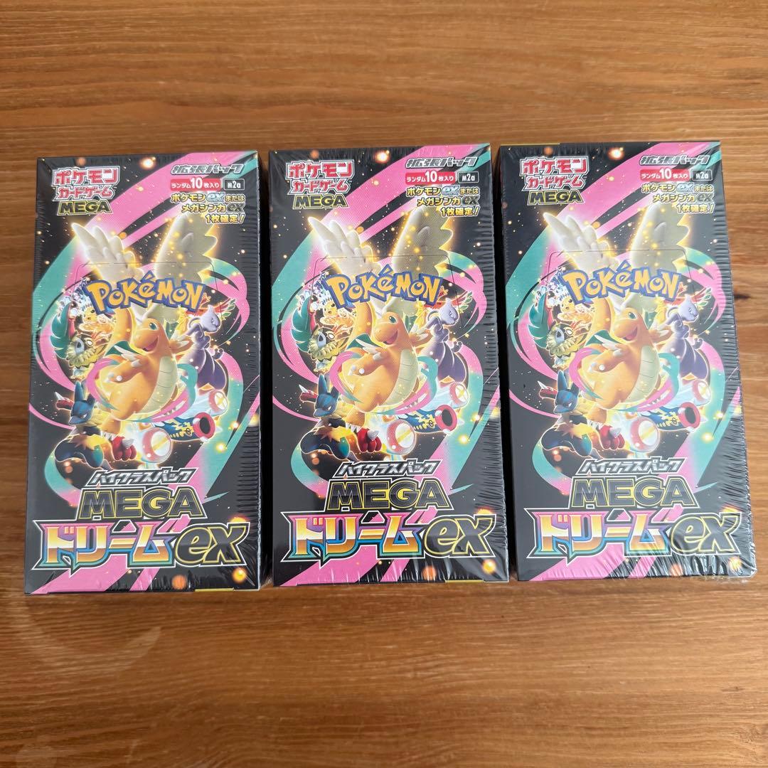 【3ボックスまとめ売り】ハイクラスパック MEGAドリームex シュリンク付き シュリンク付】ポケモンカードゲーム ハイクラスパック MEGAドリームex