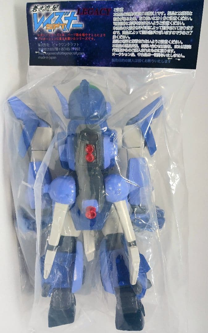 ビッグワンクラフト 蒼き流星SPTレイズナー ソフビ フィギュア - メルカリ