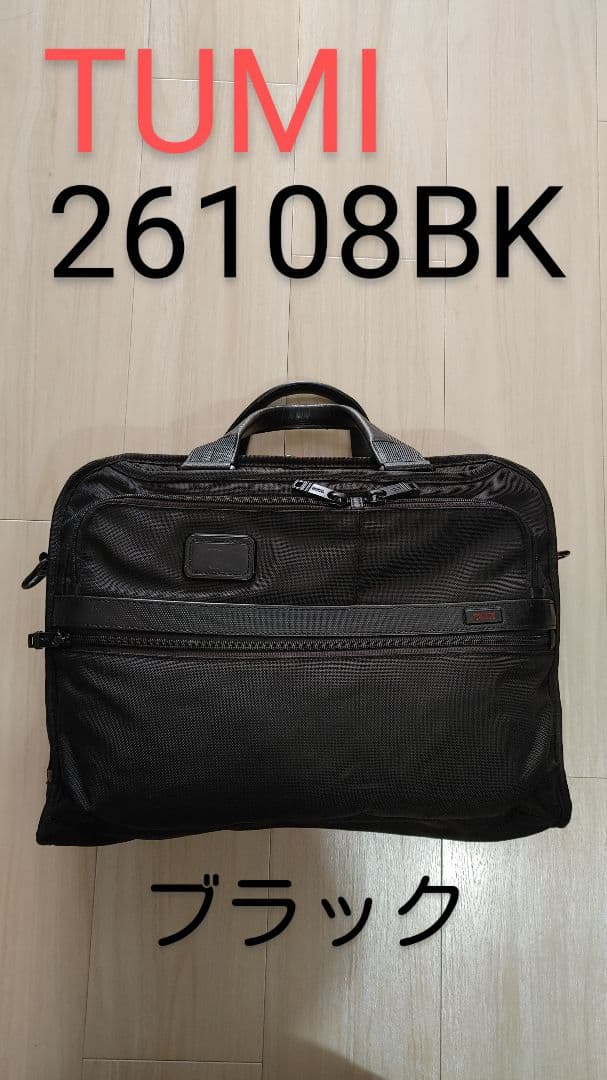 美品‼️TUMI トゥミ ２WAY PC ブリーフ バッグ 26108