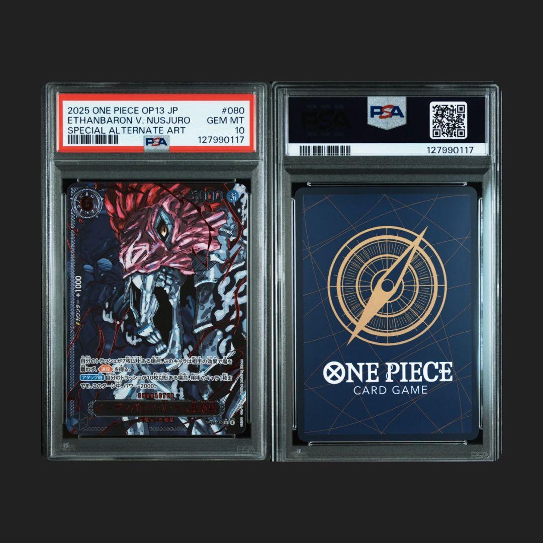 ワンピースカード PSA10 ナス寿郎聖 ゴッドパック 赤文字 五老星