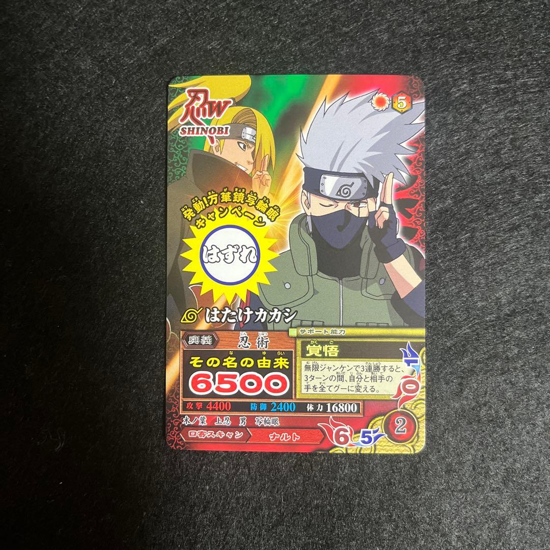 NARUTOカード ナルティメットミッション 万華鏡写輪眼キャンペーン