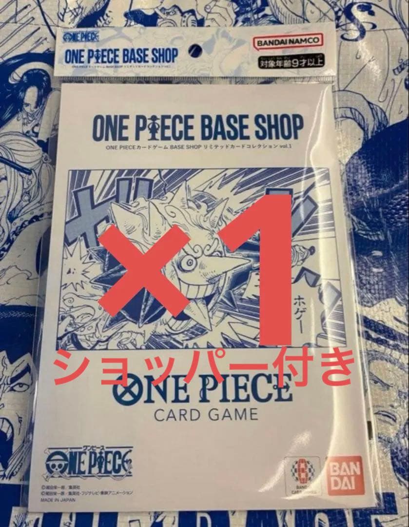 ONEPIECE BASE SHOP リミテッドカードコレクション vol.1 - メルカリ