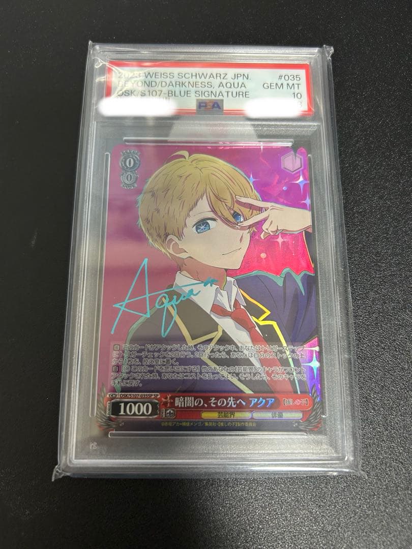 ヴァイスシュヴァルツ　暗闇の、その先へ　アクア　SP PSA10 PSA10鑑定済〕ロスト・Re:ソウル【R】{22RP2XSP6/SP5}《闇》