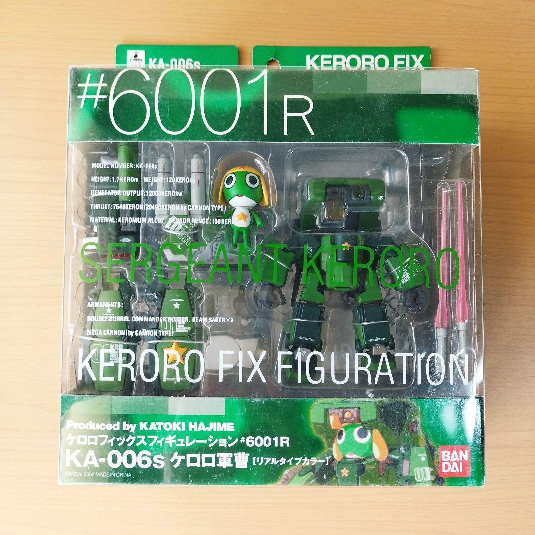 ケロロ軍曹 リアルタイプカラー ケロロフィックス フィギュレーション