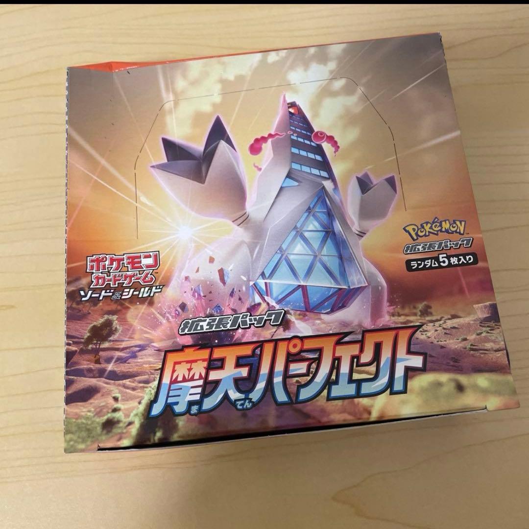 シュリンクなし拡張パック パーフェクト