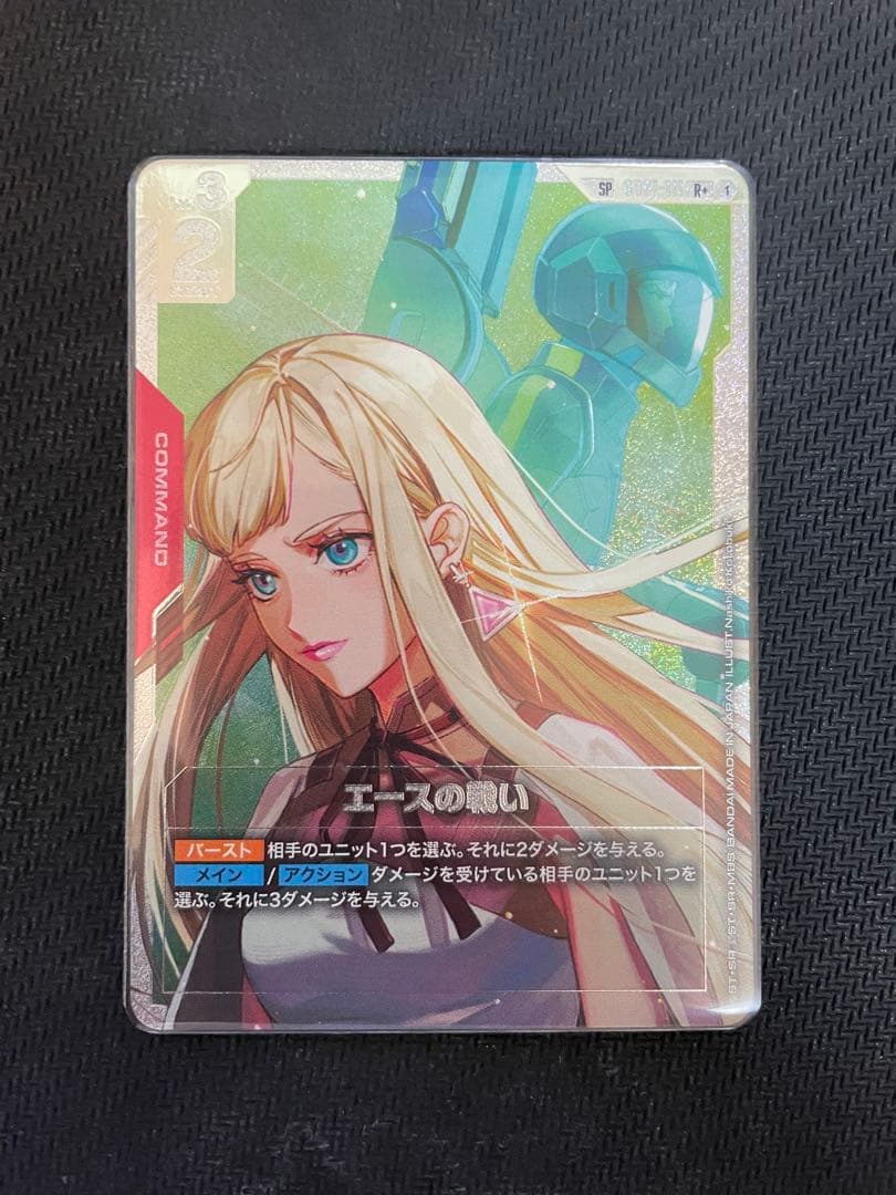 ガンダムカードゲーム エースの戦い R+ パラレル GCG - メルカリ