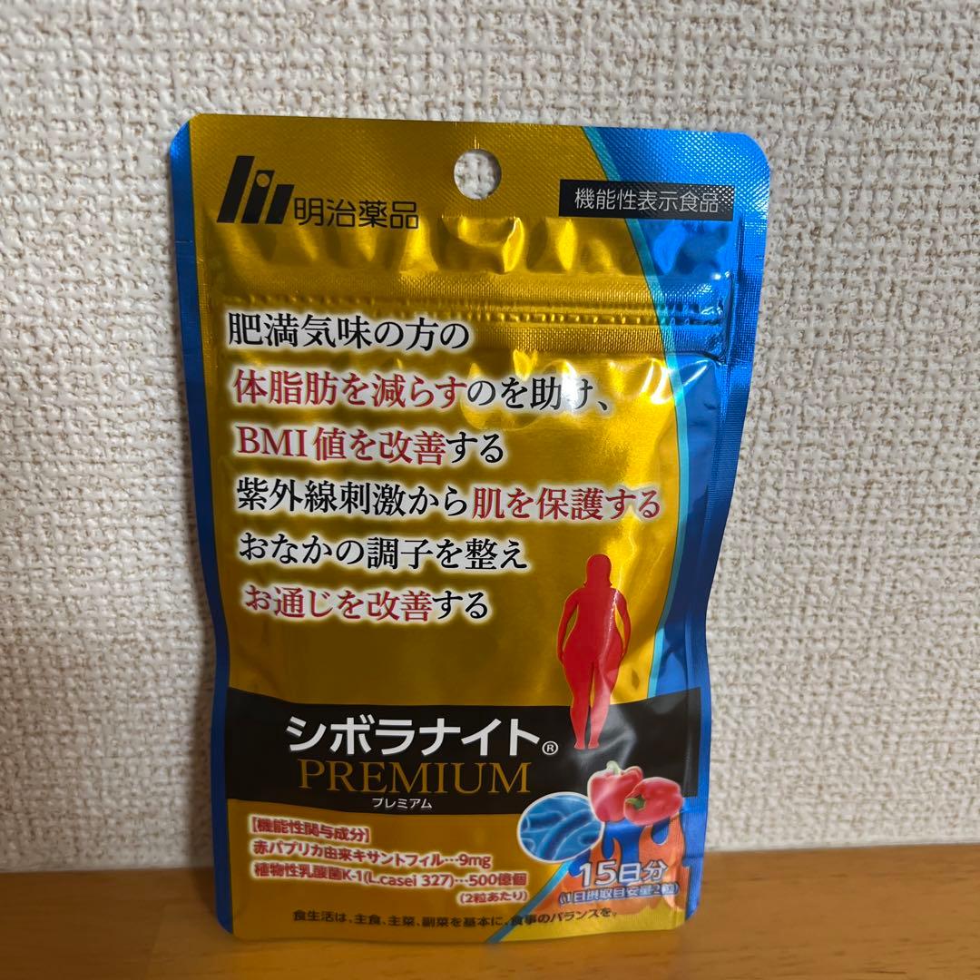 新品未開封】シボラナイトプレミアム 15日分 - メルカリ