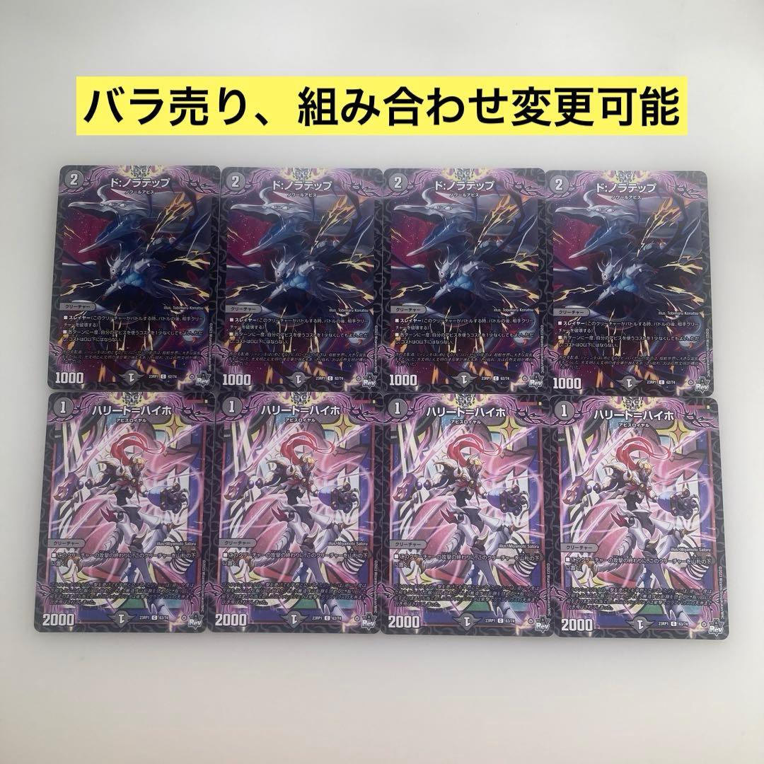 3月上旬処分】デュエルマスターズ カード まとめ売り - メルカリ