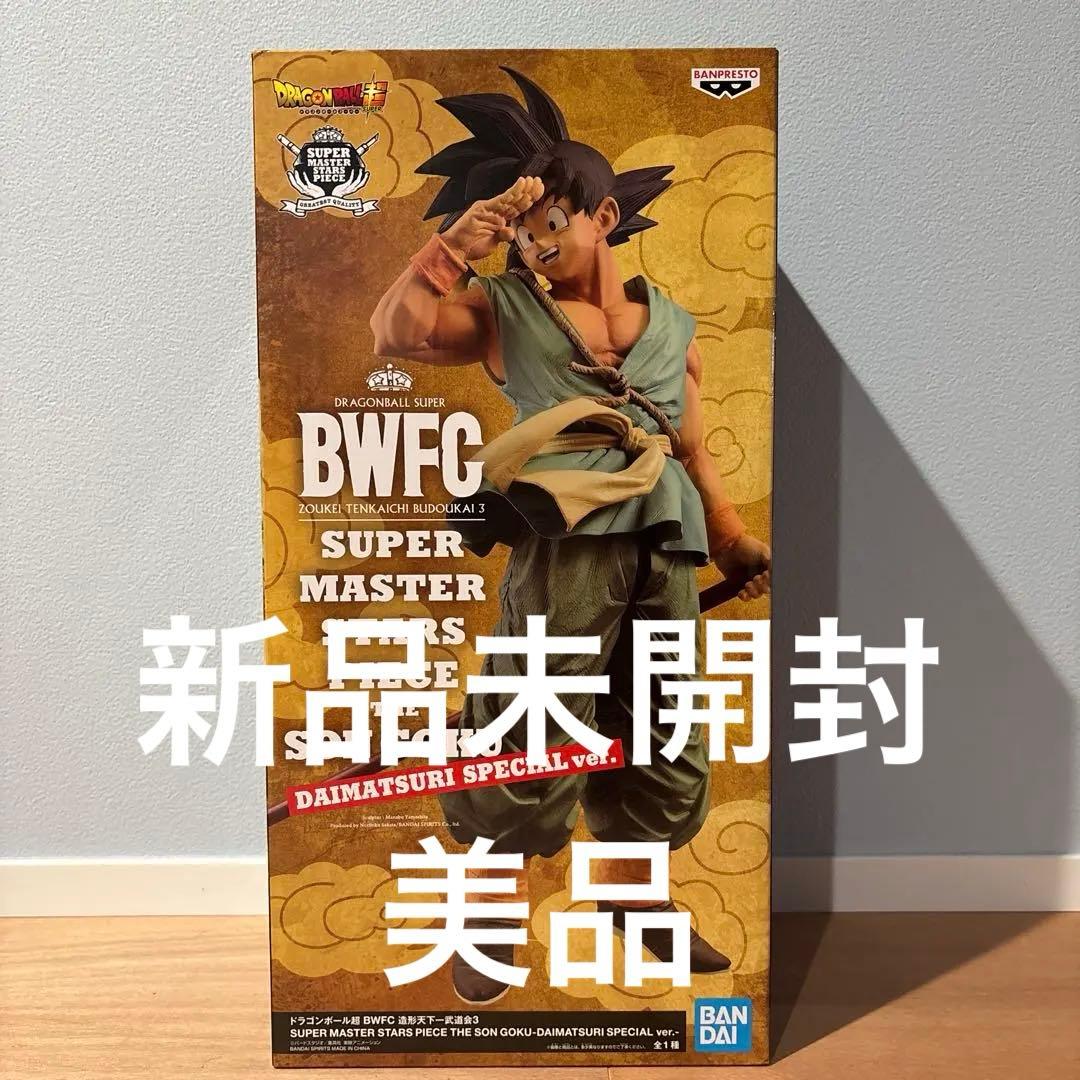 BWFC DAIMATSURI SPECIAL ver. 孫悟空　新品未開封