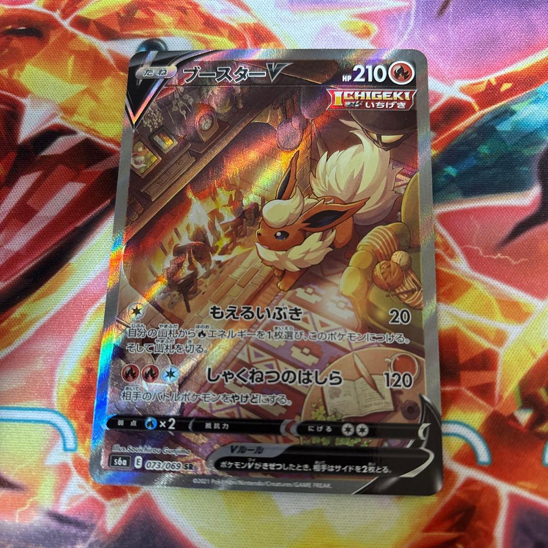 熊*号様 ブースターV SR S6a イーブイヒーローズ 073/069