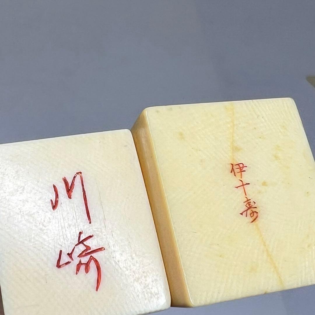 極上　バチ　3本　323g 東K7-1217③