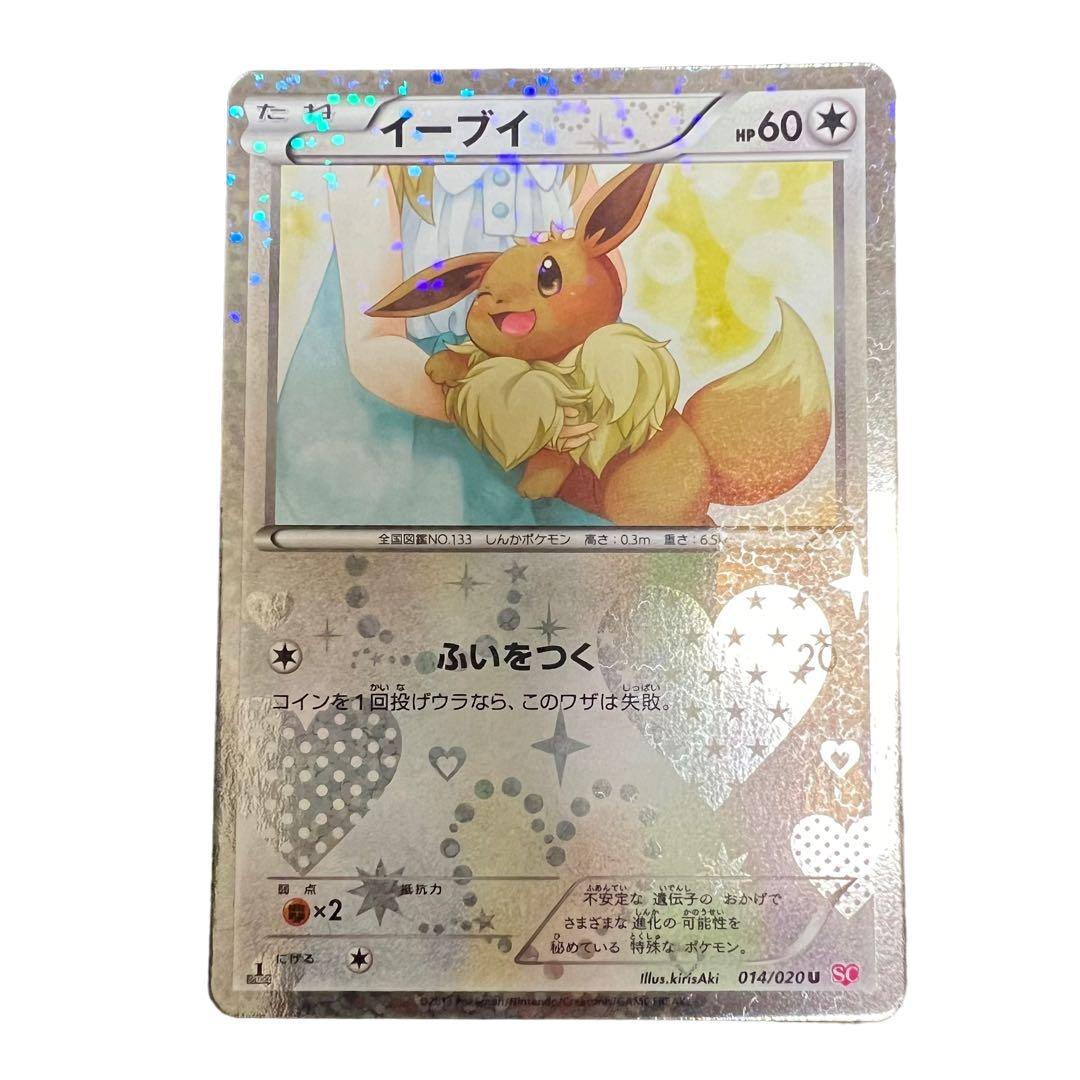 ポケカ イーブイ シャイニーコレクション ふいをつく - メルカリ