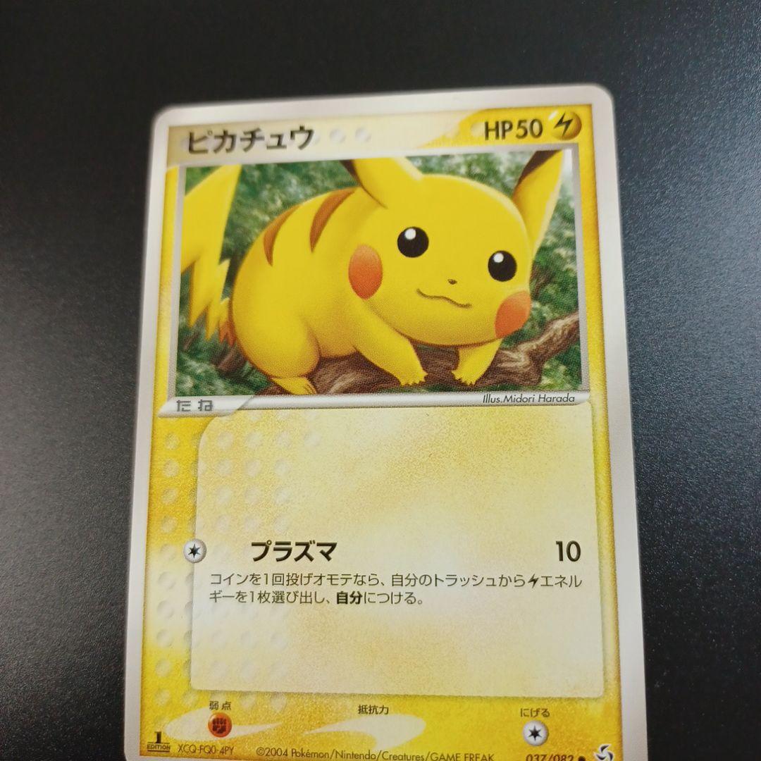ピカチュウ ○ 拡張パック 伝説の飛翔 037/082 - メルカリ