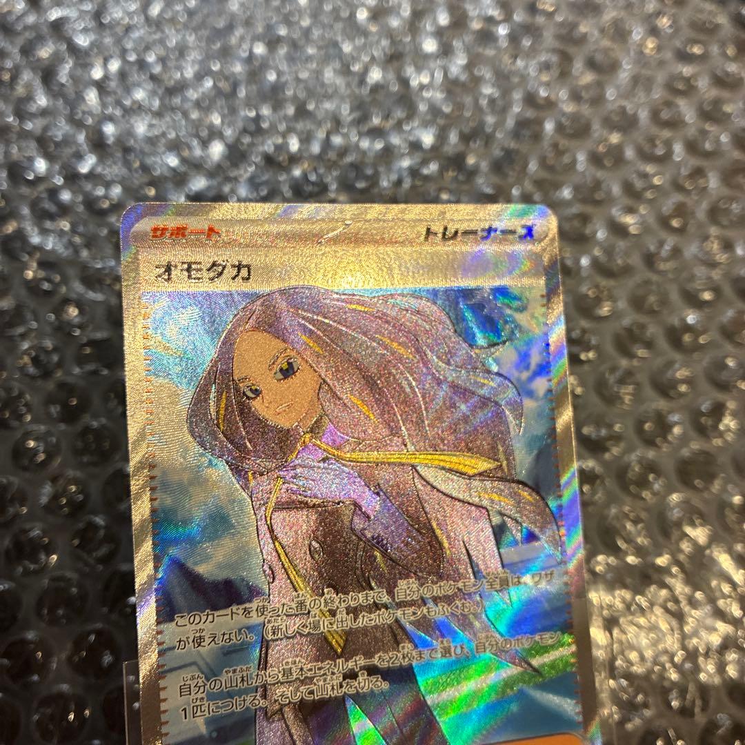 オモダカ SR SV3 黒炎の支配者 129/108 文字ズレエラー - メルカリ