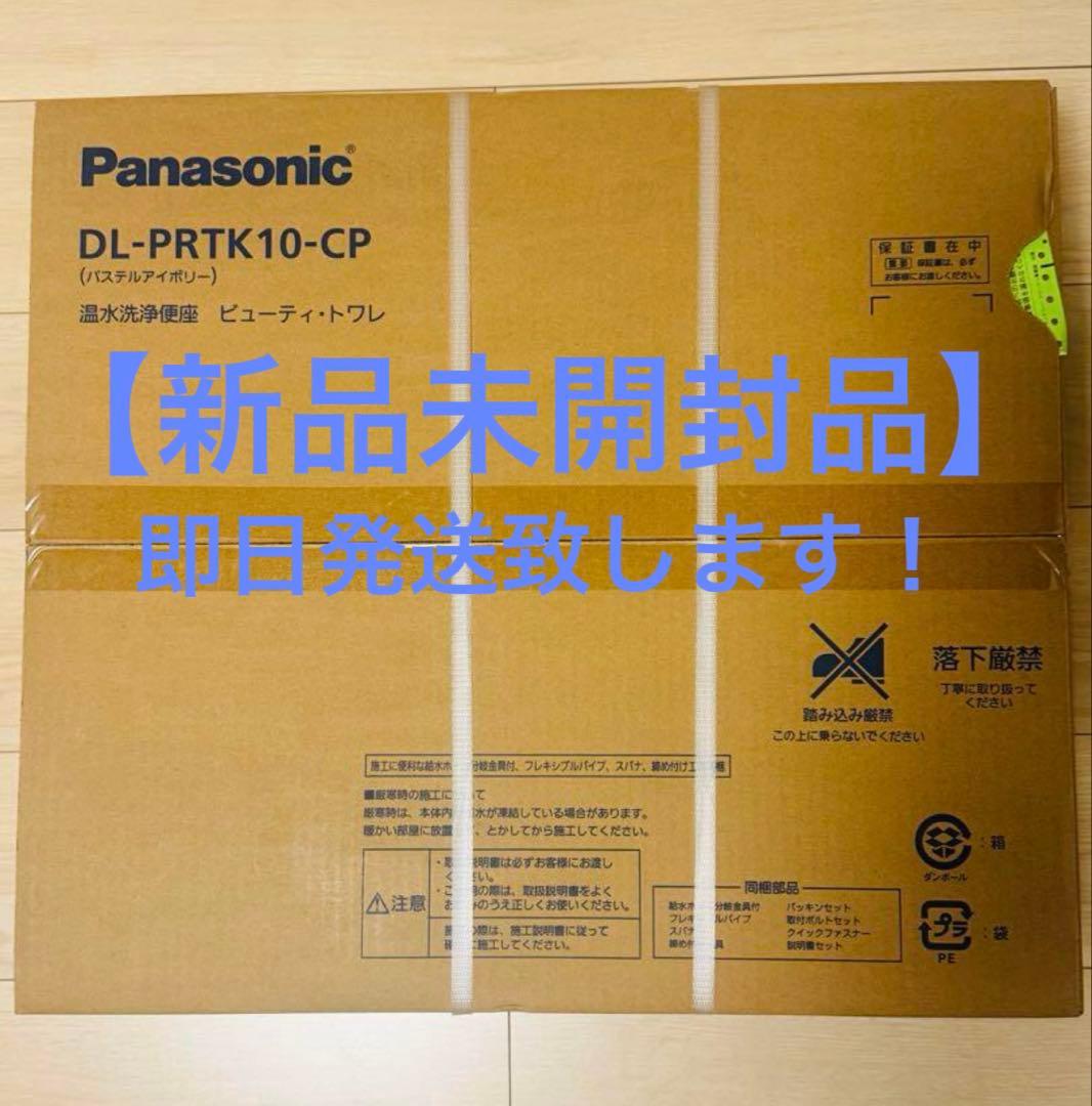 温水洗浄便座 ビューティー・トワレ 瞬間式 DL-PRTK10-CP