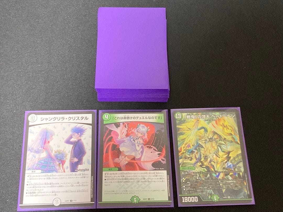 メルカリ便‼️】デュエマ 白緑ゼニス 無色緑ゼニス ゼロ緑ゼニス