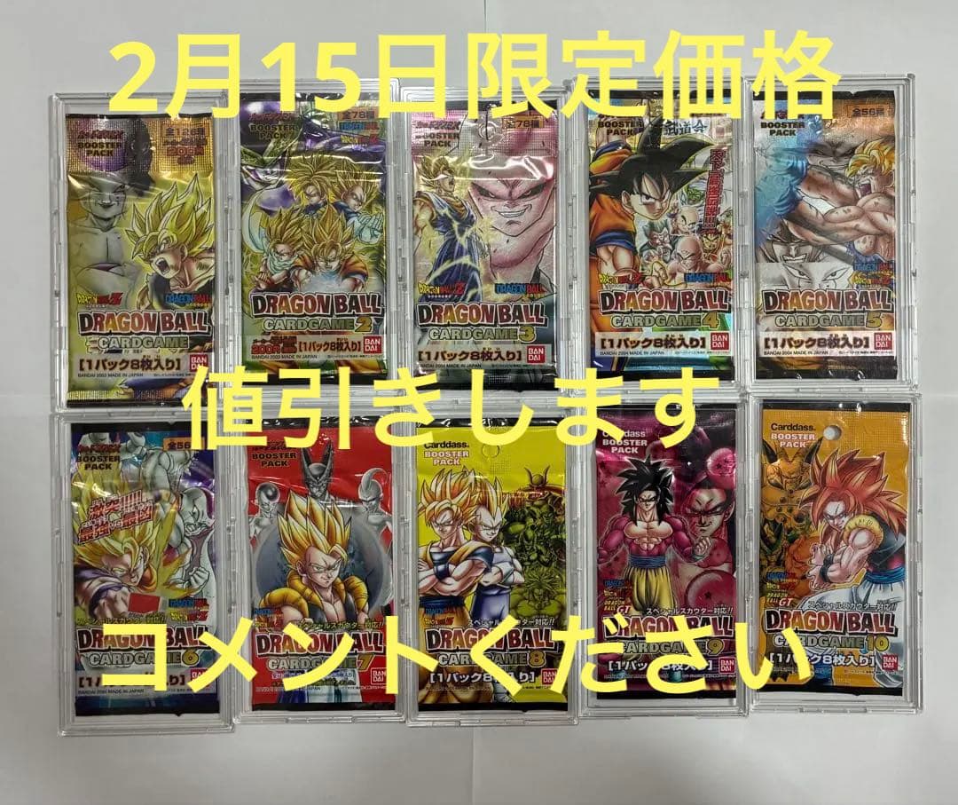 ドラゴンボールカードゲームブルコンプリートパック【ケースは付属しません】