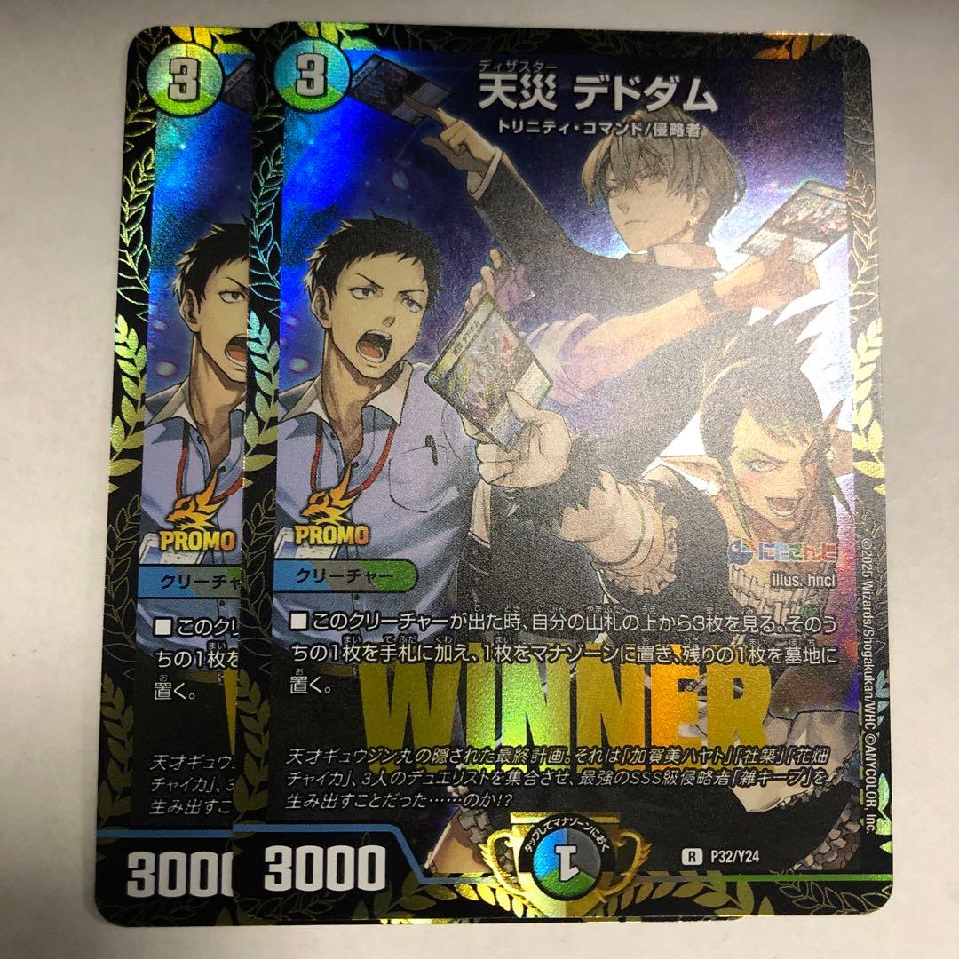 天災デドダム2枚プロモ　にじさんじ